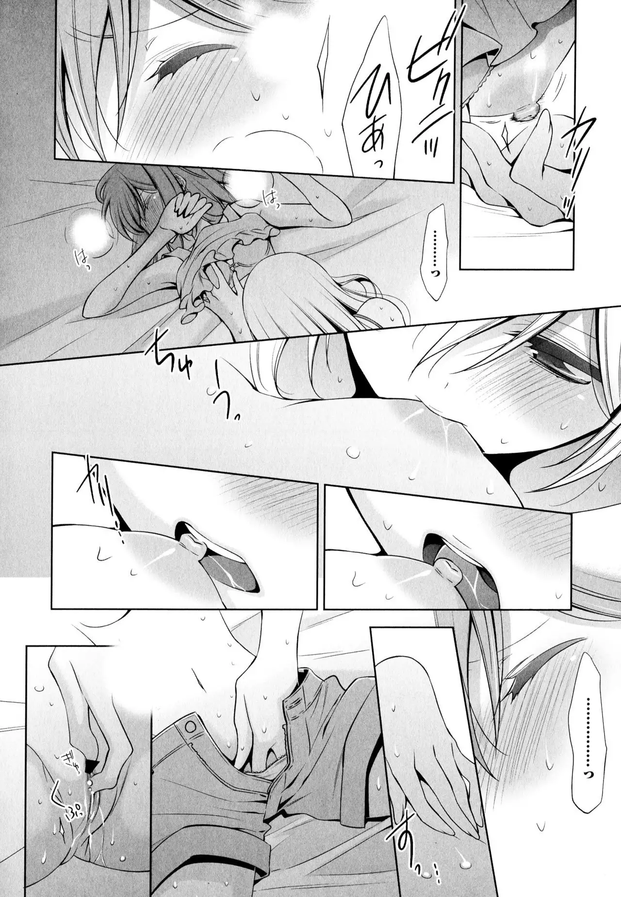 Aya Yuri Vol. 6