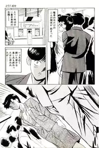 [Heaven-11] Mitsu Nyuu Koku
