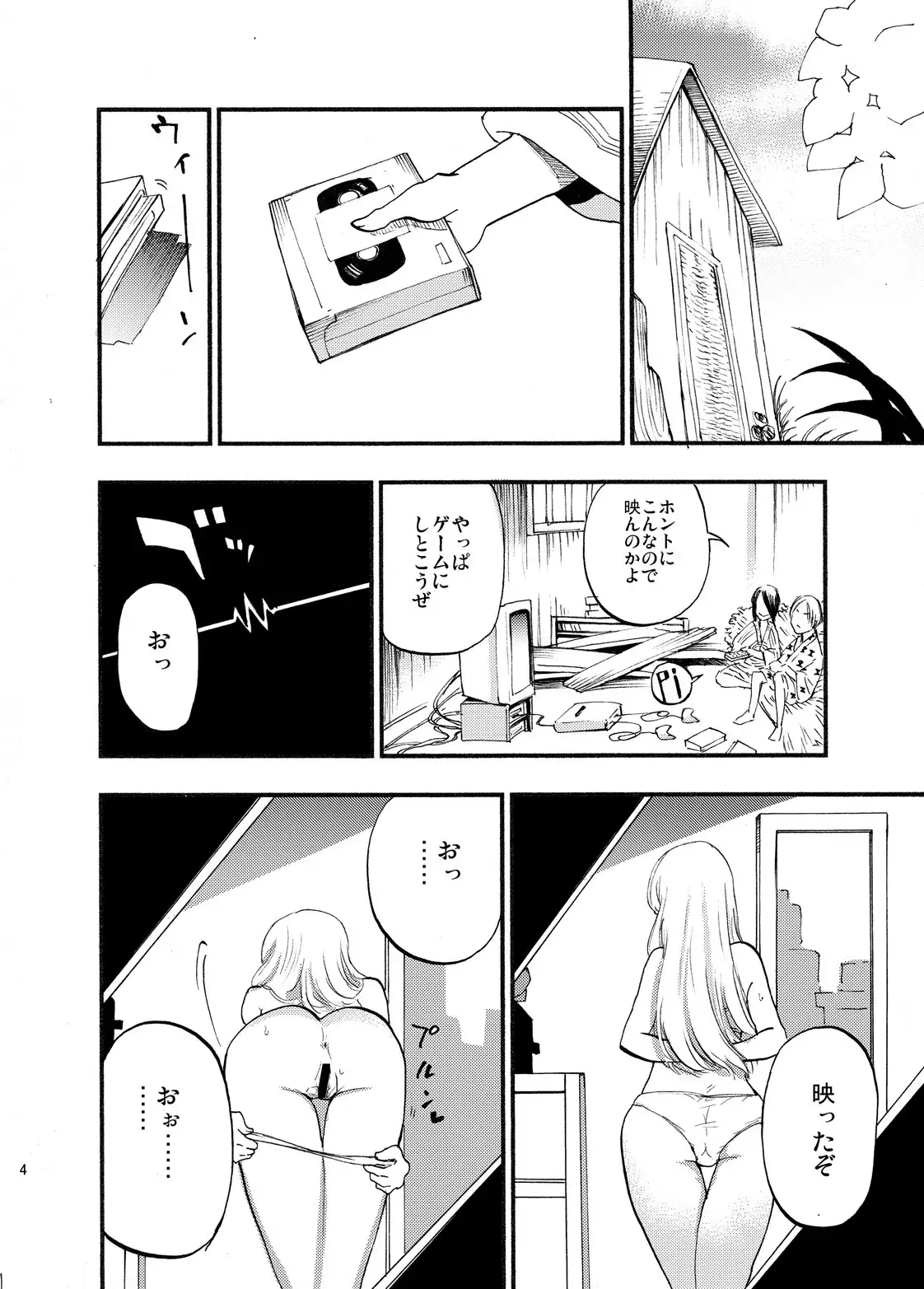 Touhou Teiten Camera Tousatsu Goudou