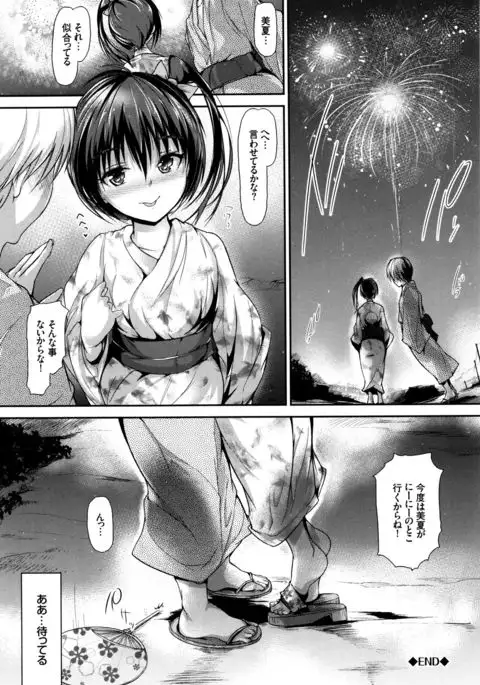 Shoujo Innocent - Girl's Innocent