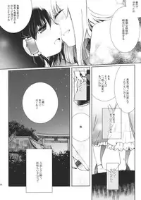 (C80) [Oimoto] Renbo Marking (Touhou Project)