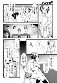 [Anthology] Change H Purple