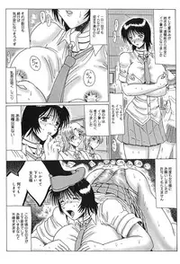[Onibara] Roshutsu Mazo to Nikutai Joousama - Queen & Slave