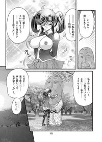[Kamitou Masaki] Seirei Tokusou Fairy Saber W Kuro Kanjuu [Digital]