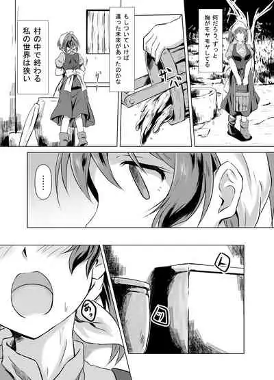[Fuyuu Shishokai] Henbou ~Mura Musume Nina~