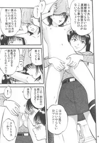 (C75) [RPG Company 2 (Yoriu Mushi)] Kouen de Kuri Hiroi