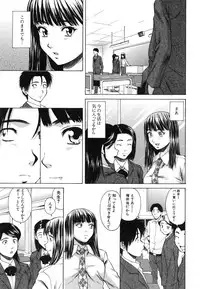 [Fuuga] Kyoushi to Seito to - Teacher and Student