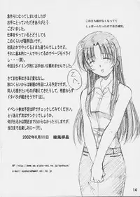 (C62) [SILMARIL (Ayakaze Ryuushou)] HYBRID-CHILD14 (ToHeart)