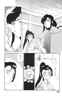 [Taira Hajime] Ran no Hanakage