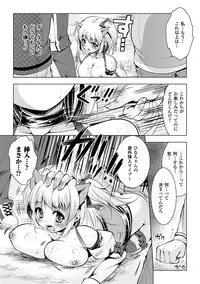 [Anthology] Kyousei Roshutsu Anthology Comics Vol.2 [Digital]