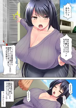 Tonari no Oppai-san ~Shinkyo no Kabe kara Bakunyuu ga Haete Iru~