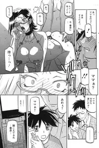 [Sanbun Kyoden] Fuyu no Ajisai