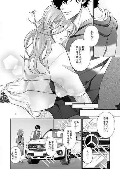 [hacone] Kurose-kun wa Nuidara Yajuu. Mitashite Tsukitai Koutei Ecchi 1-6