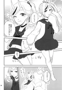 (SC2019 Summer) [Gomafu Toufudou (Hisame)] Seifuku Warawa to Ecchi Shiyou? (Rindou Mikoto)