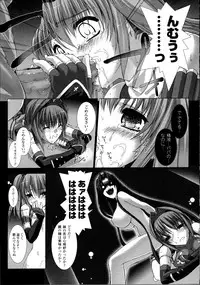 [Miss Black] Choukou Sennin Haruka Kokoro no Maki