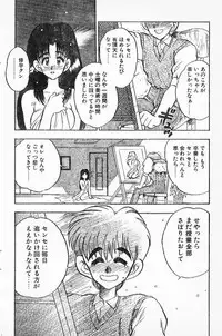 [Aura Seiji] Bijutsushitsu e oide yo!