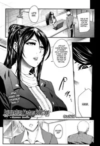 [Otochichi] Gamandekinai Mesuana [English] [desudesu, LWB, Brolen]