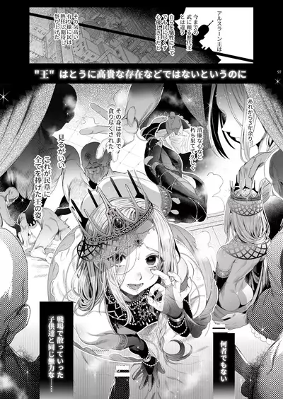 Niedenka - Sacrifice Prince Omnibus Soushuuhen