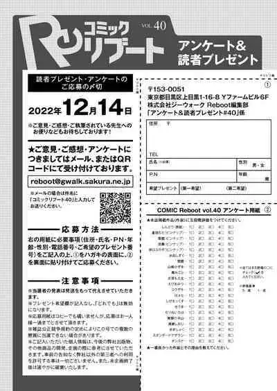 COMIC Reboot Vol. 40