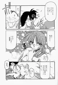 [Homurano Teruki] Koi no Itoguchi