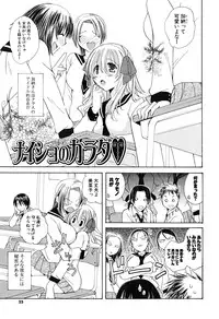 [Miyamoto Yuu] Ippai Shitai no