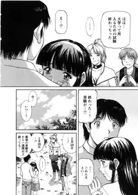 [Tenyou] Oneechan-tachi ga Yatte Kuru 03