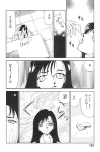 [Taira Hajime] Ran no Hanakage