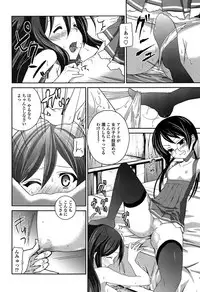 [Amanagi Seiji] Kiss Shite Sawatte Motto Shite