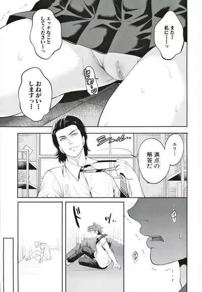 Suki na Ko ga, Betsu no Otoko to