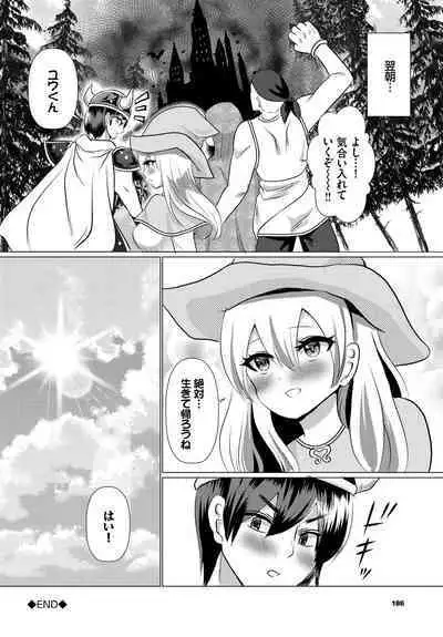 [Anthology] Dungeon Kouryaku wa SEX de!! Vol. 11 [Digital]