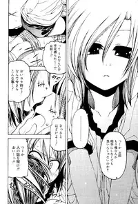 COMIC RiN 2012-02