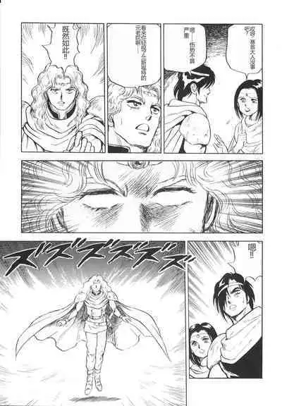 Dorei Senshi Maya II