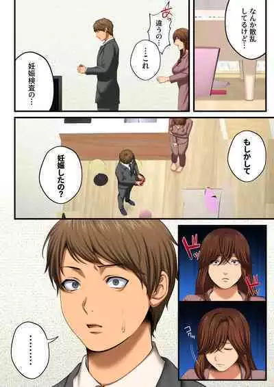 Yarareru kanojo
