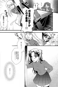 (C71) [Angel Red (Kawashima Mitsuha)] Promised land (Fate/hollow ataraxia)