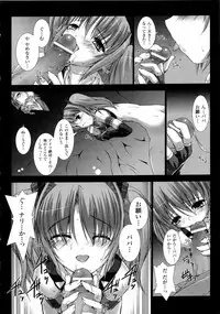 [Miss Black] Choukou Sennin Haruka Kokoro no Maki