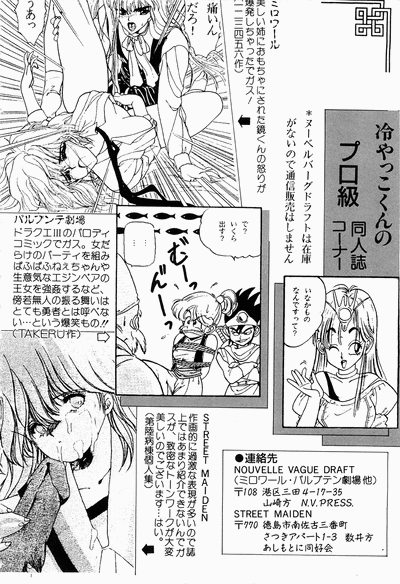 WAKE UP!! Good luck policewoman comic vol.1