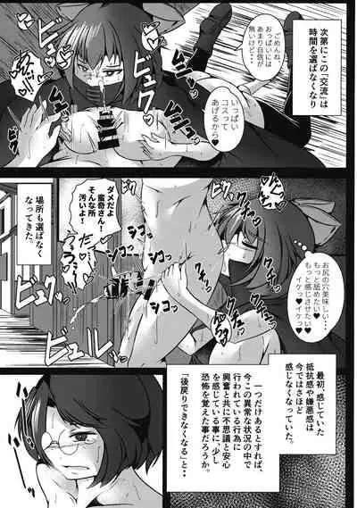 (Reitaisai 16) [Kaijuu Temple (Aun Unaru)] Machikado Encounter (Touhou Project)