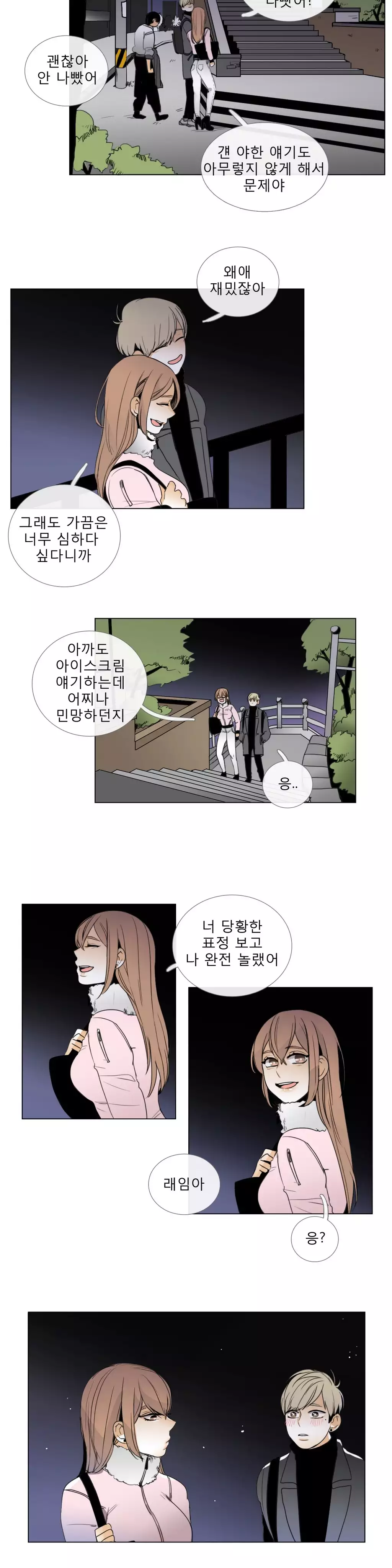 Talk to Me Ch.0-34