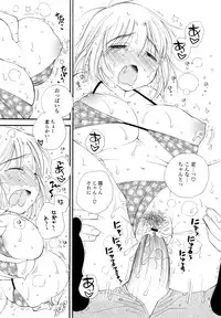 [Inomoto Rikako] SHY GIRL