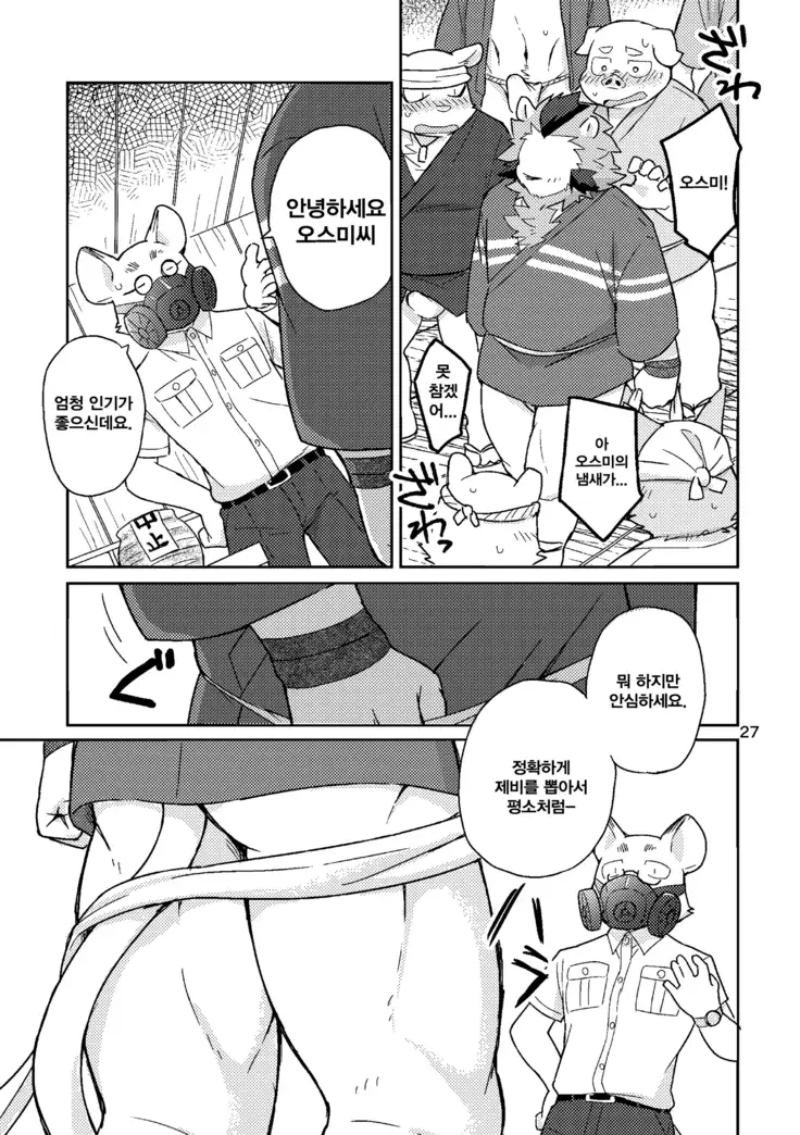 Shinju Koumyaku no Otoko-tachi | 진주광맥의 남자들