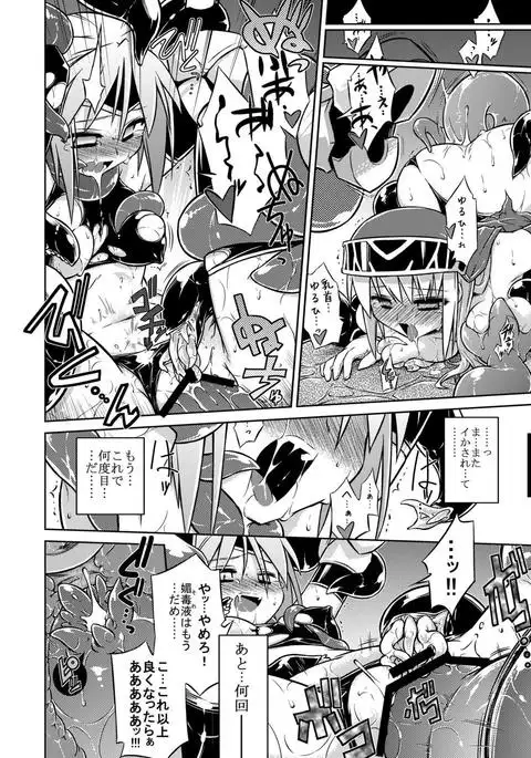 GaSSyoku Ultimate