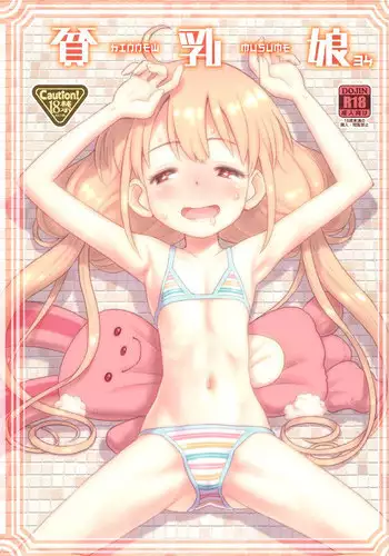 [Irukatei] ANZU NO WORK (THE IDOLM@STER CINDERELLA GIRLS)