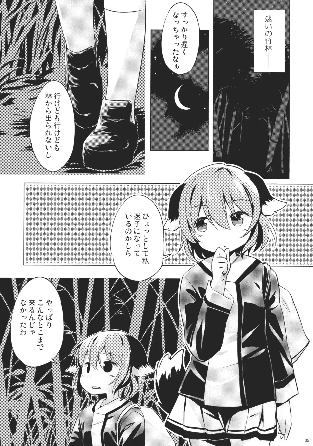 Jinrou Nioi ni Hoyureba Yamabiko Koe ni Hoyu