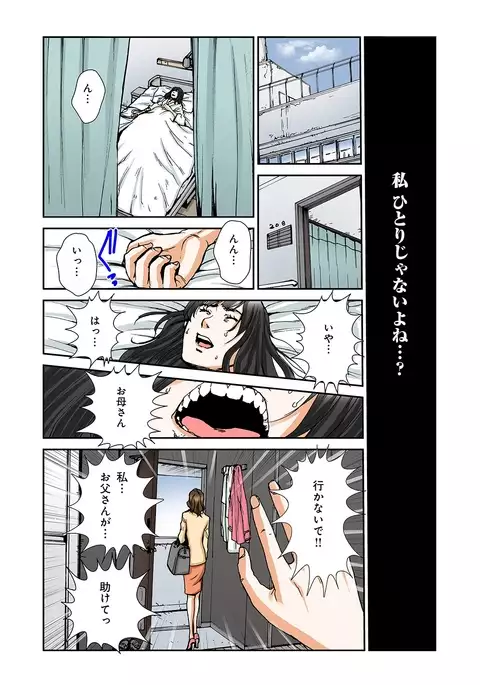Atashi no Naka no Kuro to Shiro