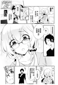 (C93) [Kamishiki (Kamizuki Shiki)] Housoujiko 2 ~Icha Love H Namahaishin~ [Chinese] [蒼藍神煩聯合漢化]