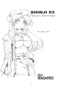 (CSP4) [I&I (Naohiro)] SHINJI 03 (Neon Genesis Evangelion) [English] [HMedia]