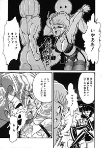 [Anba Masaru] Abunai Delicious Night