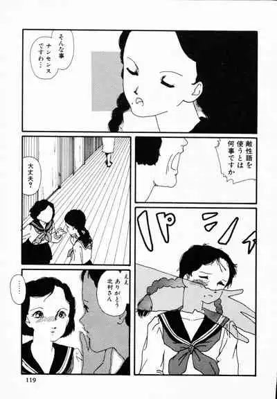 [Anthology] TEA TIME 4