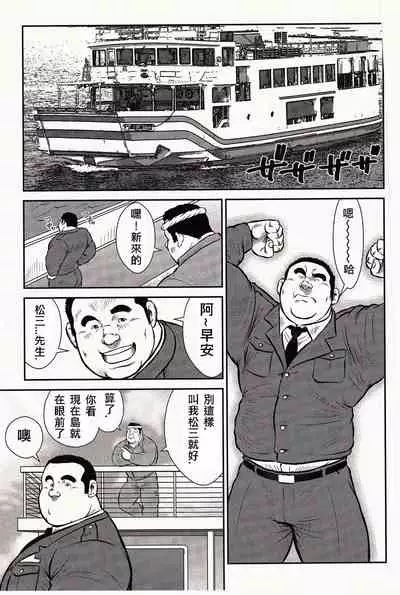 Shima no Omawari-san | 岛上的警察