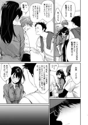 Ero Mangaka AV Debut!?